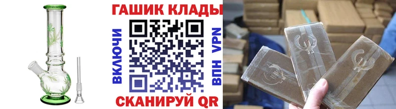 ГАШ гашик  Купить закладки  Чудово 