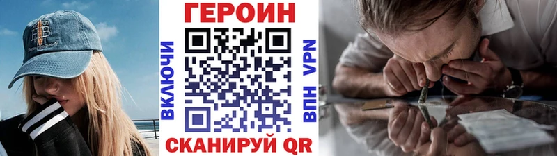 ГЕРОИН герыч  Купить  Чудово 